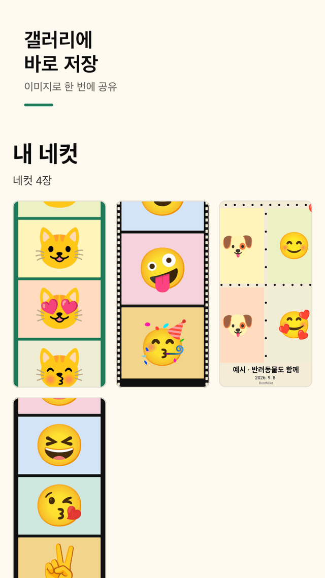 BoothCut screenshot