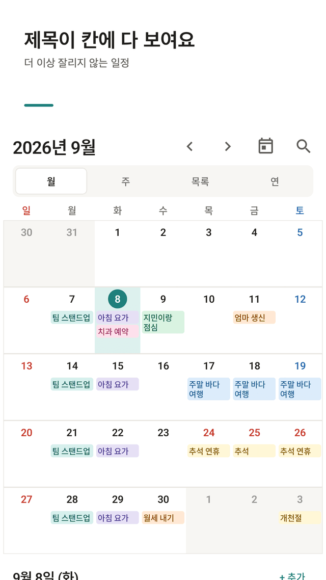 Calendot screenshot