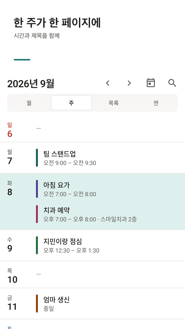 Calendot screenshot
