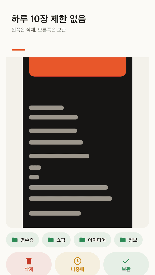 Capsweep screenshot