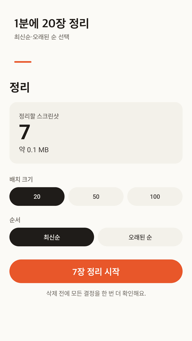 Capsweep screenshot