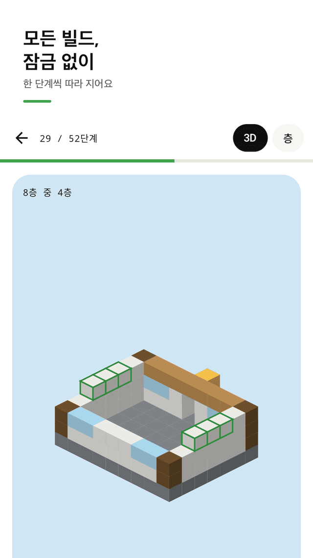 Cubeplan screenshot