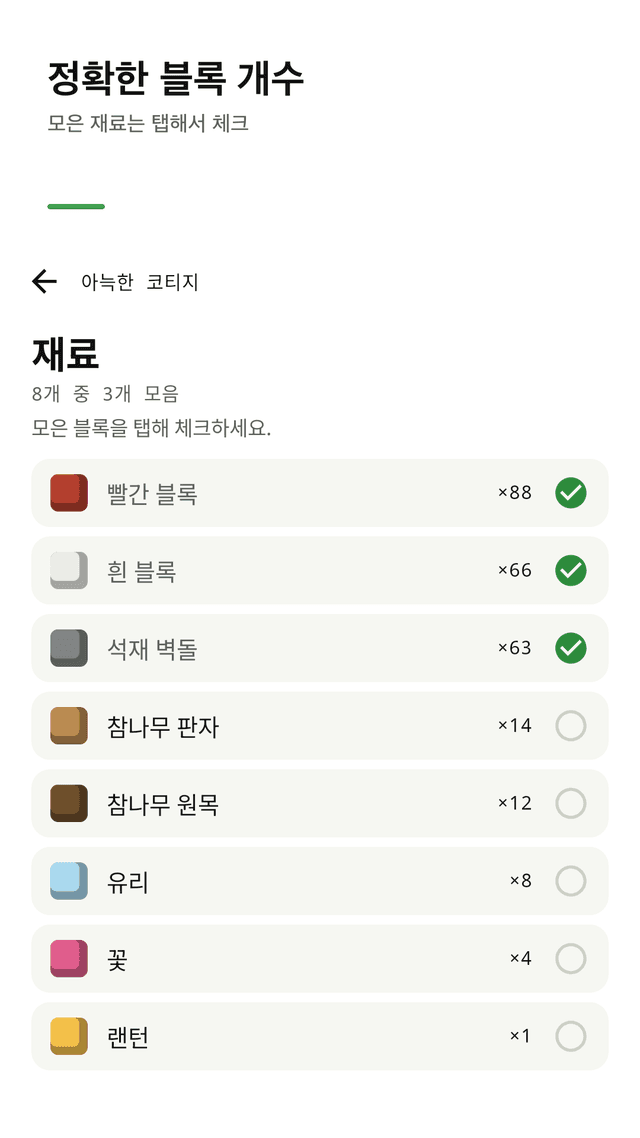 Cubeplan screenshot