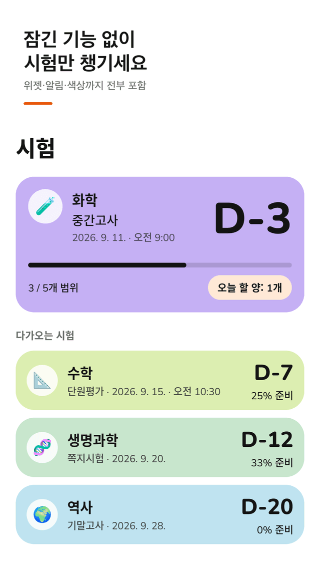 Examtock screenshot
