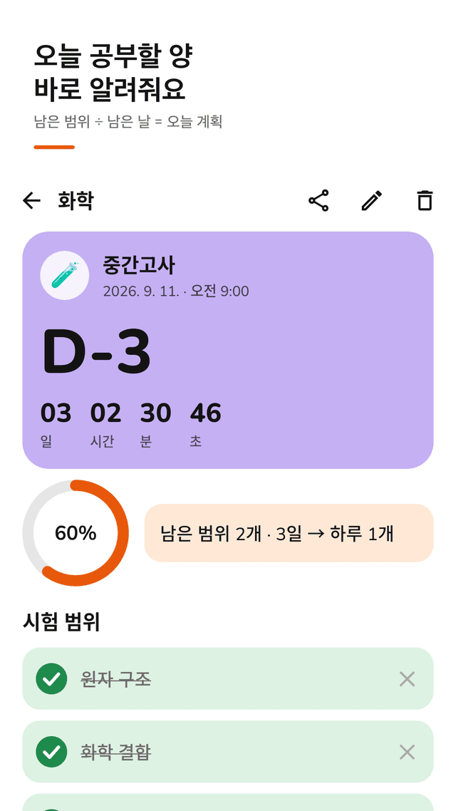 Examtock screenshot