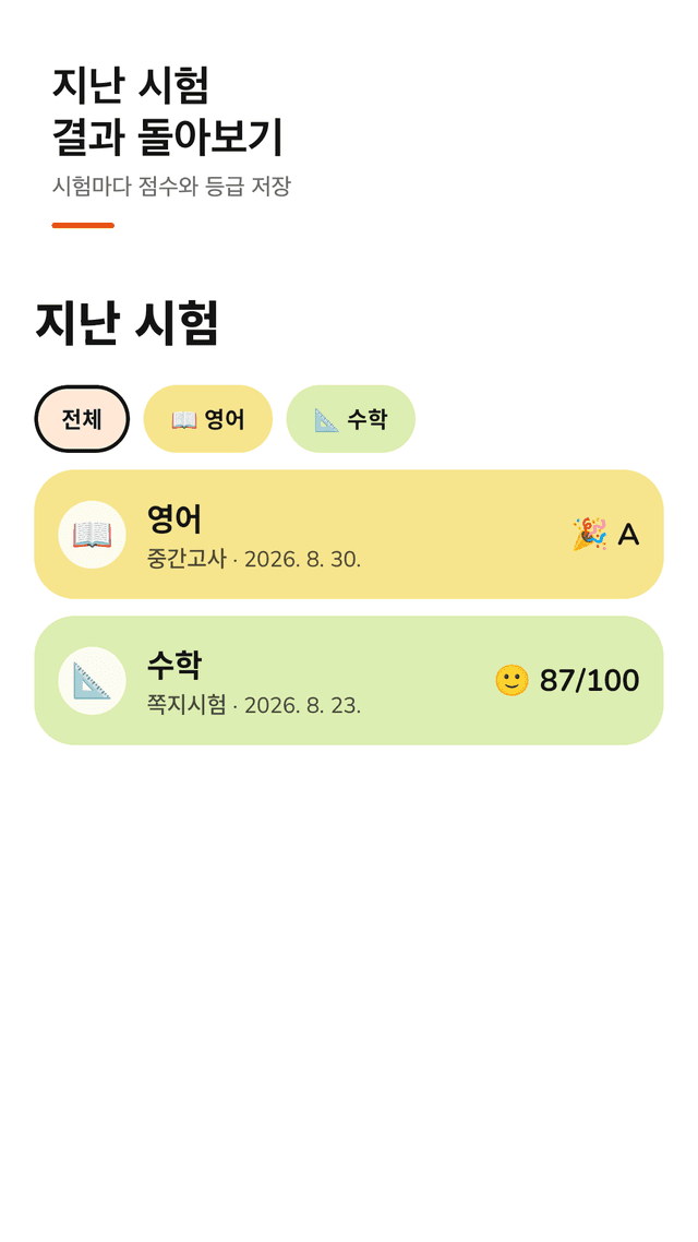 Examtock screenshot