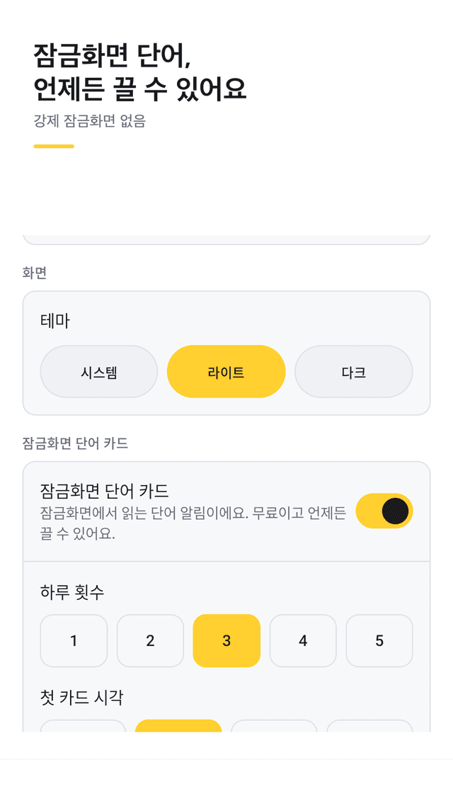 Glimword screenshot