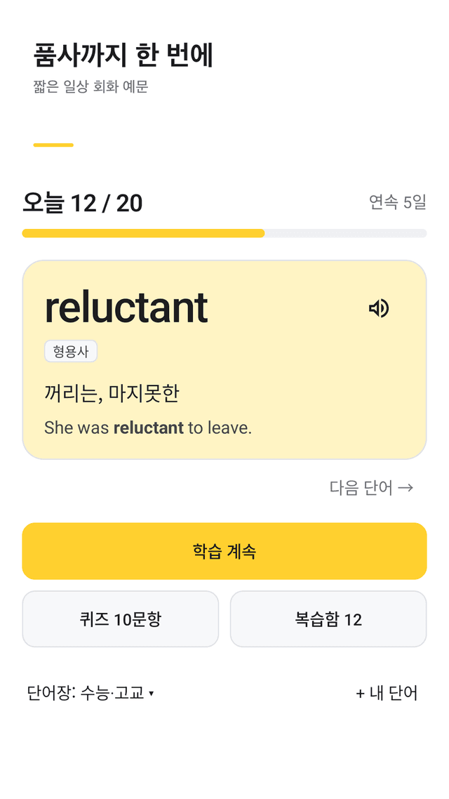 Glimword screenshot