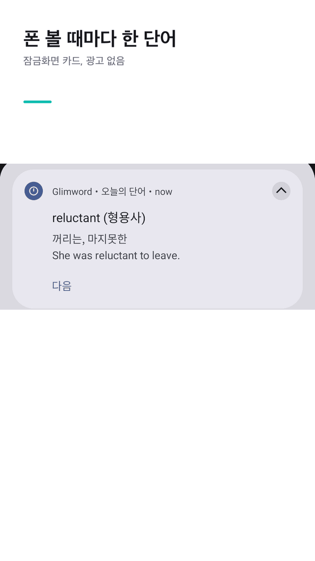Glimword screenshot