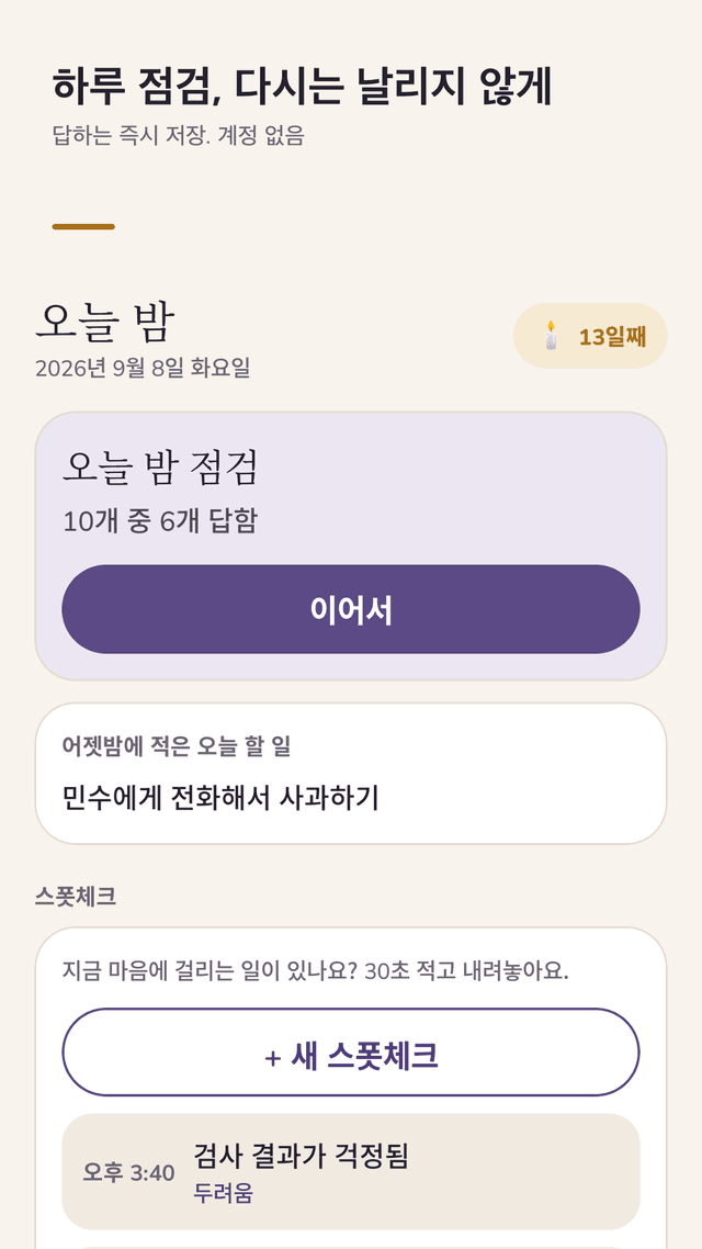 Hushten screenshot