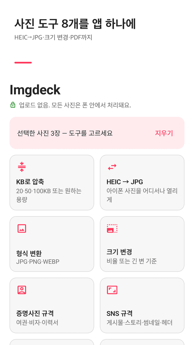 Imgdeck screenshot