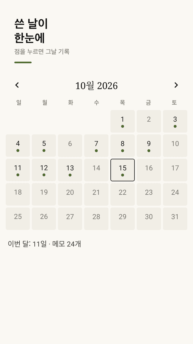 Jotpath screenshot