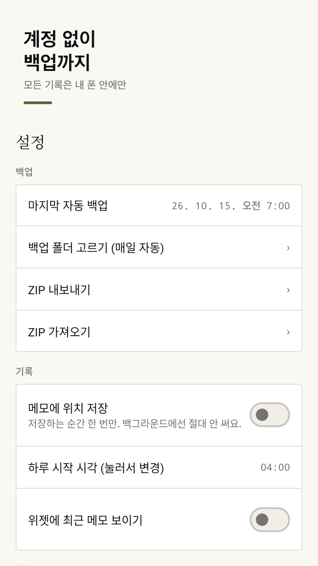 Jotpath screenshot