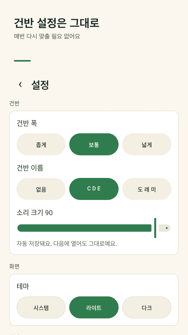 Keysprout screenshot