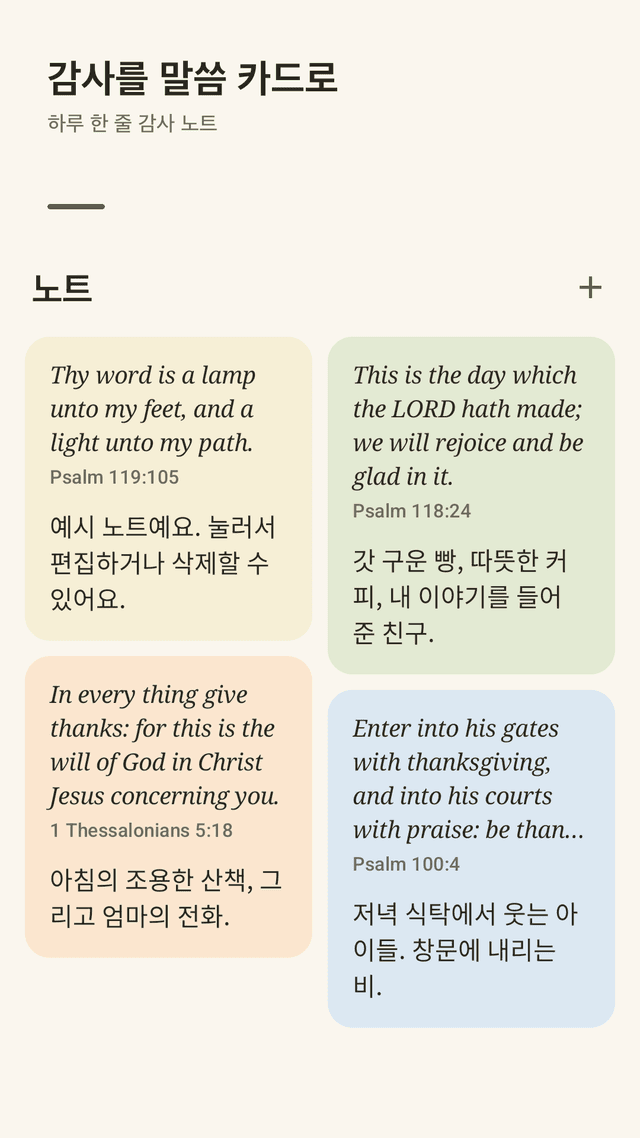 Lampnote screenshot