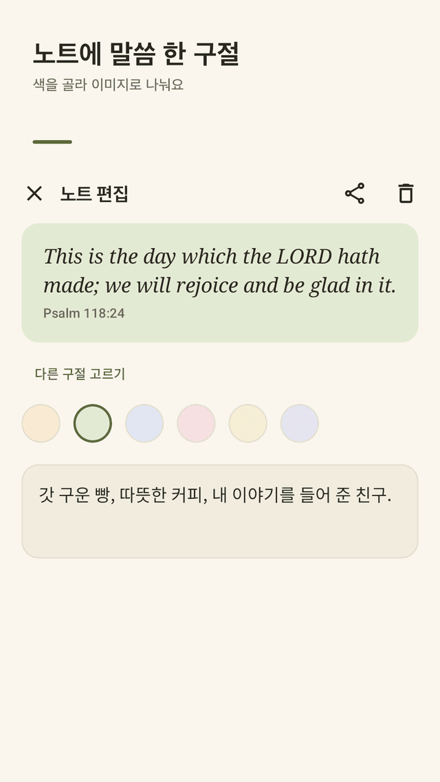 Lampnote screenshot
