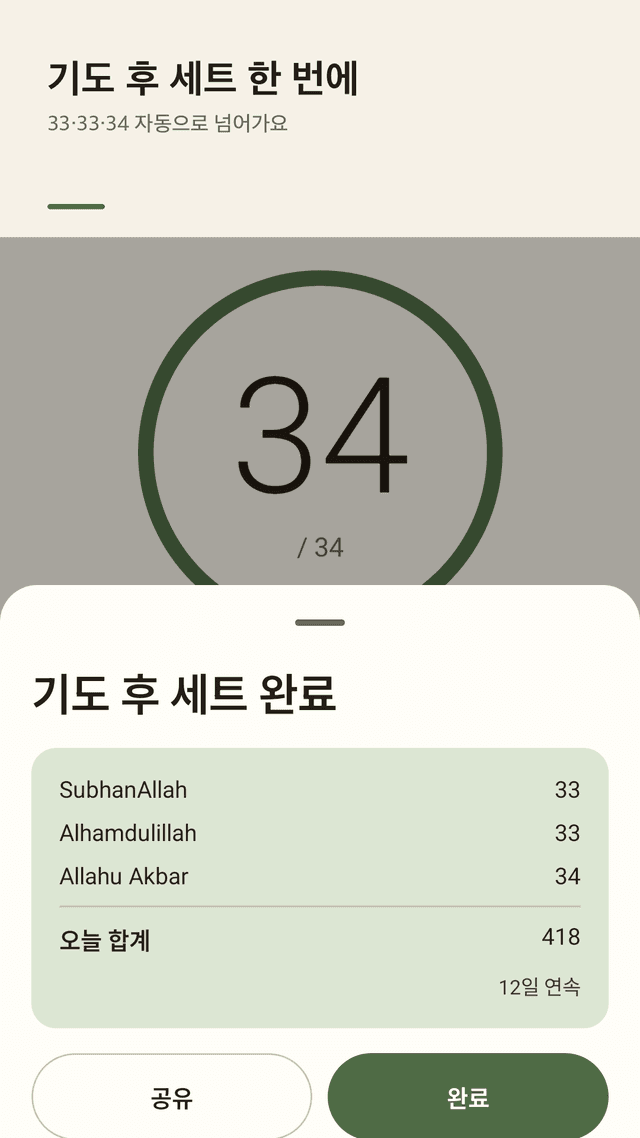 Misbaly screenshot