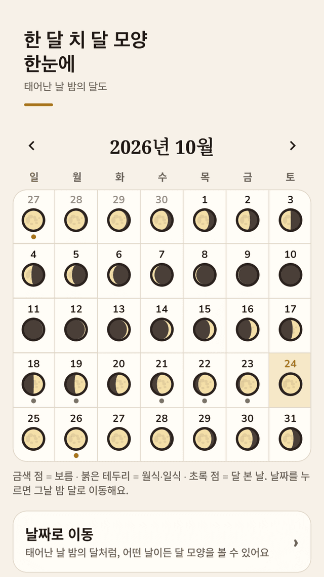 Moonvane screenshot