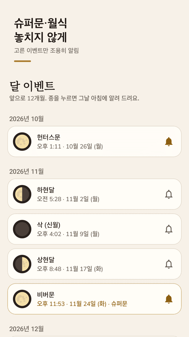 Moonvane screenshot