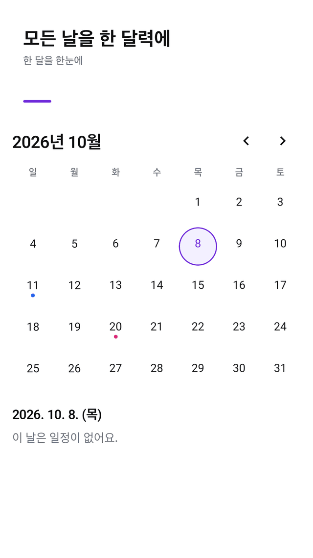 Nearday screenshot