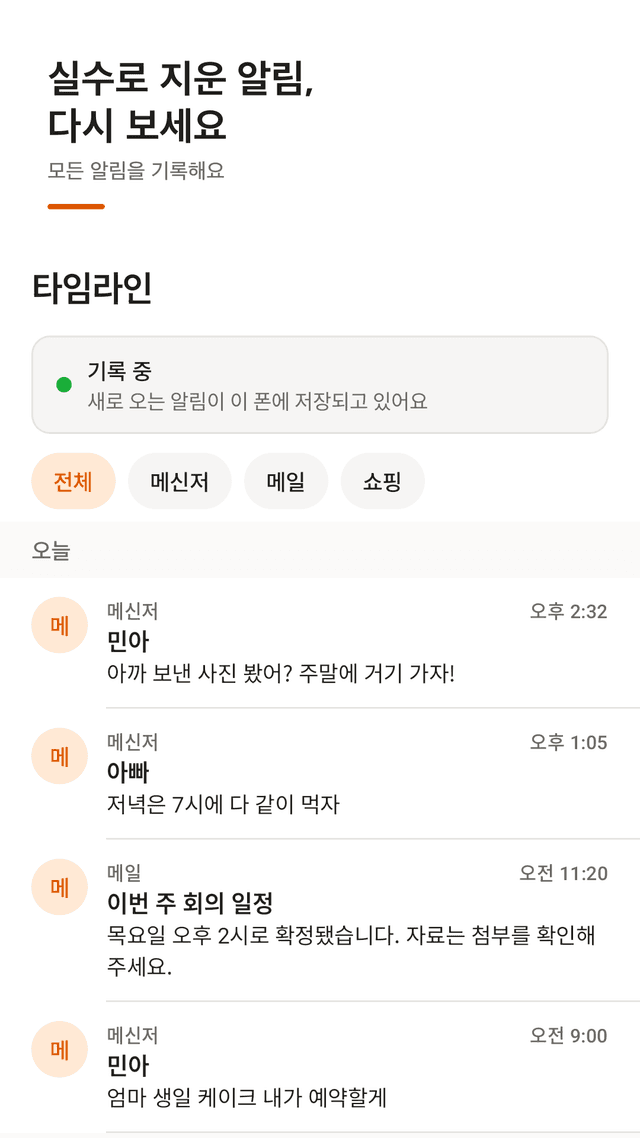 Notitrail screenshot