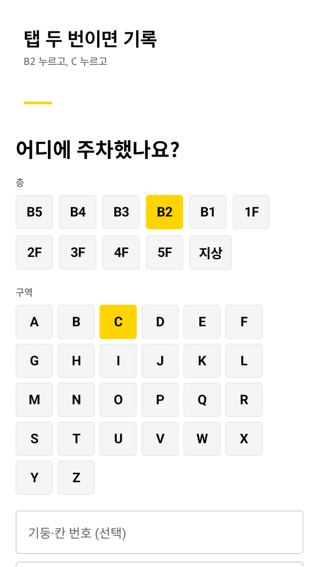 Parkdrop screenshot
