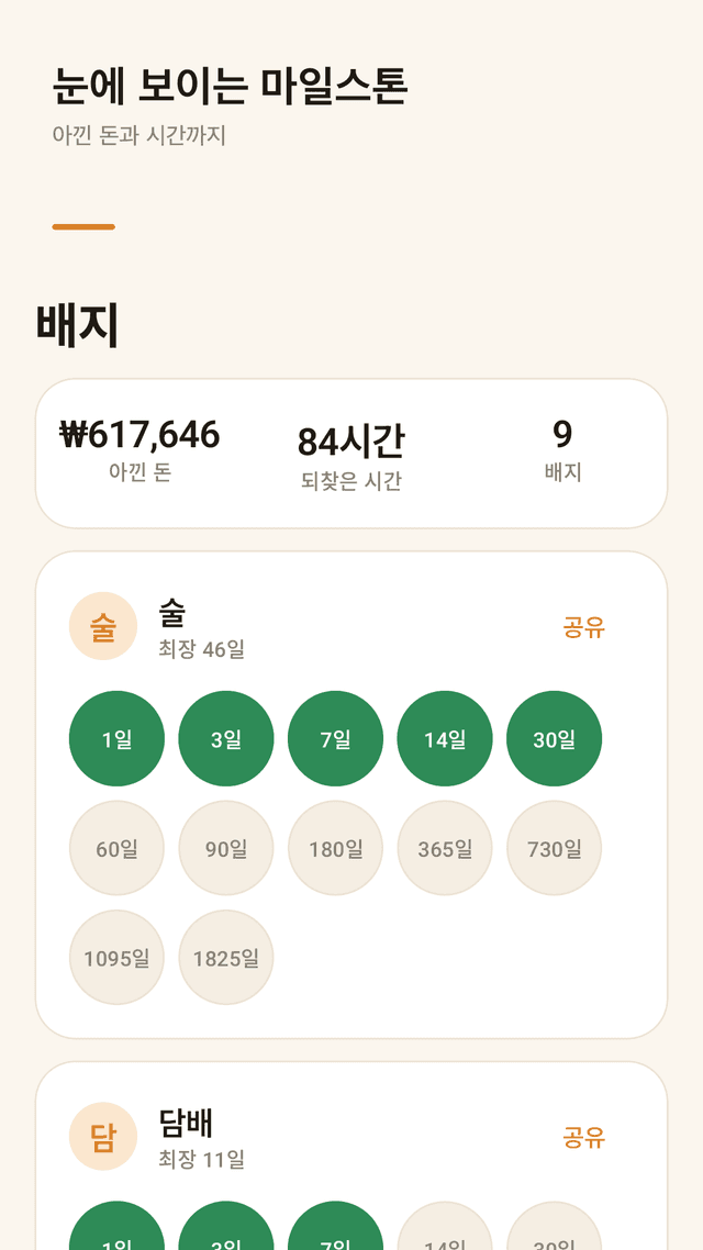 Quitstack screenshot