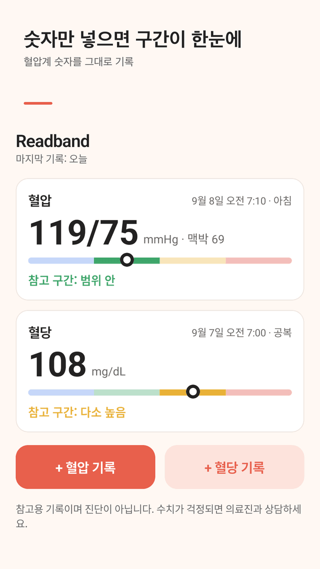 Readband screenshot