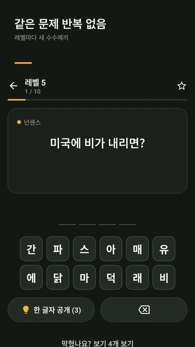 Riddlit screenshot