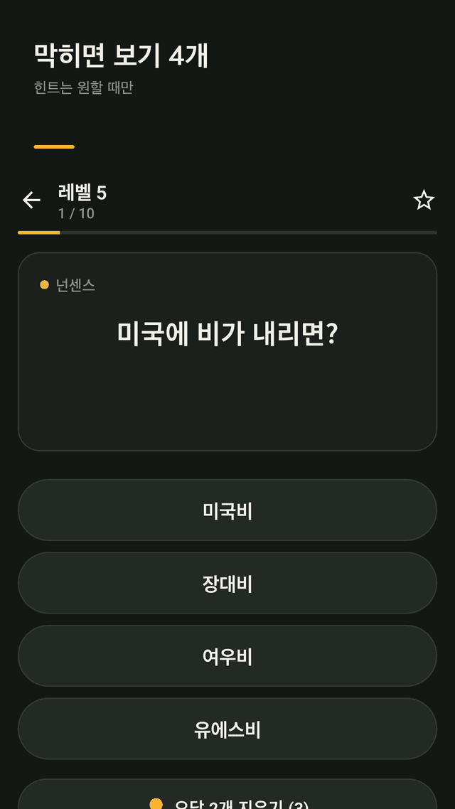 Riddlit screenshot