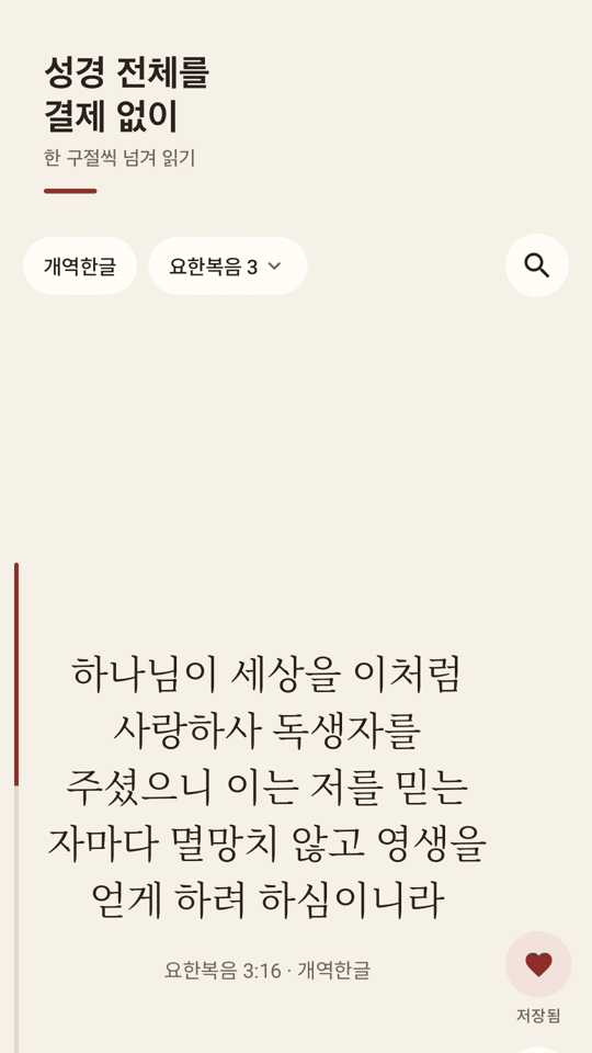 Selahfeed screenshot