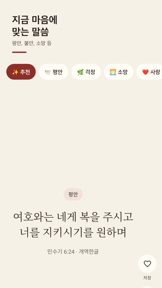 Selahfeed screenshot