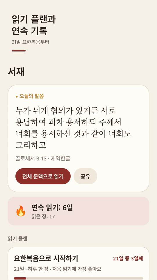 Selahfeed screenshot