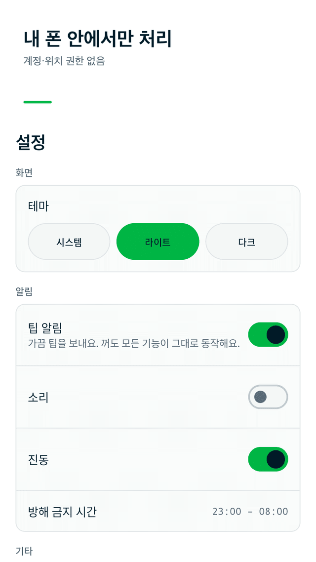 Signfi screenshot