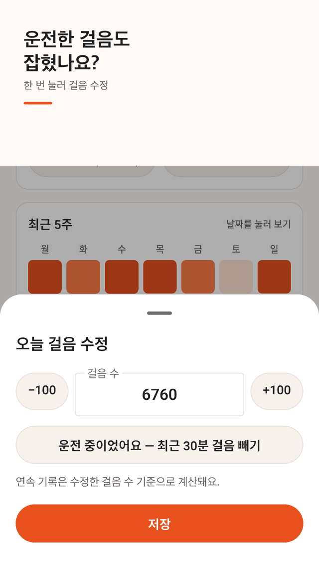 Stepblaze screenshot