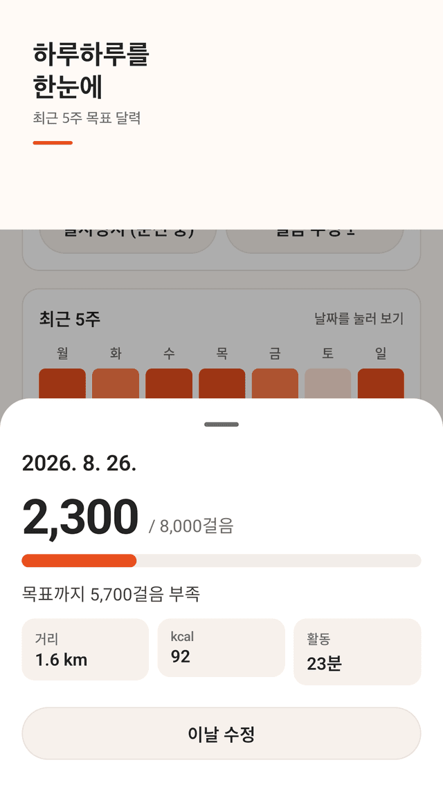 Stepblaze screenshot