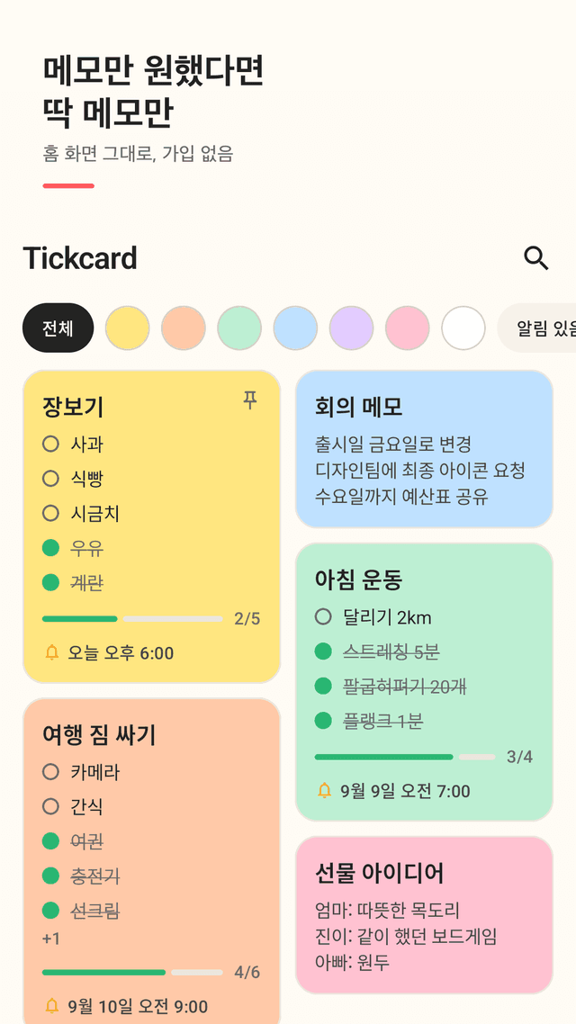 Tickcard screenshot