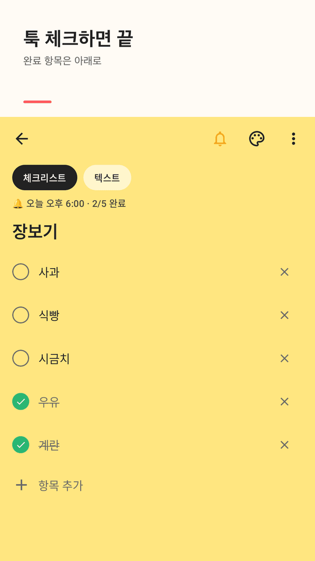 Tickcard screenshot