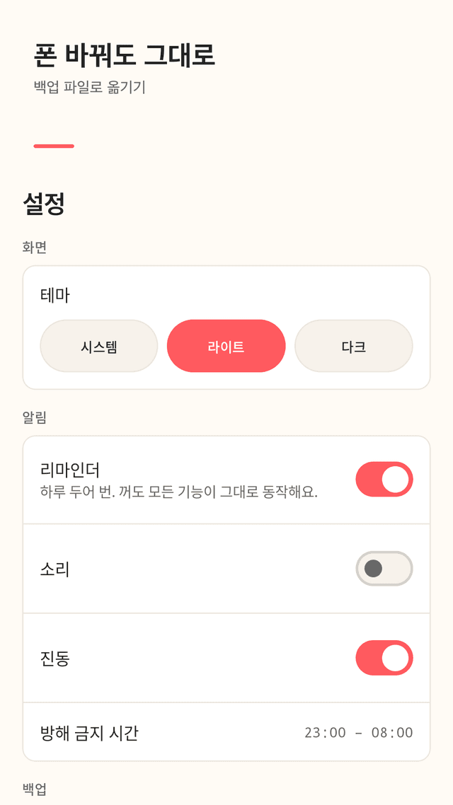 Tickcard screenshot