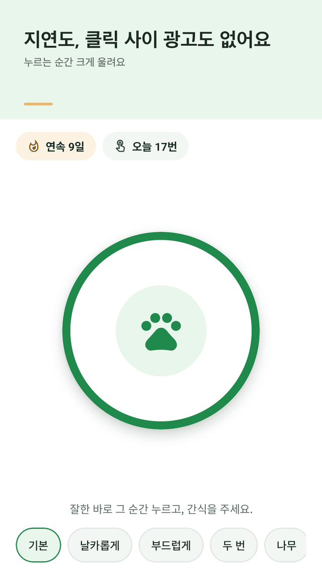 Treatcue screenshot