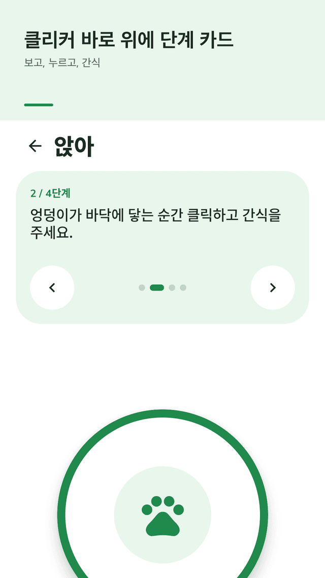 Treatcue screenshot