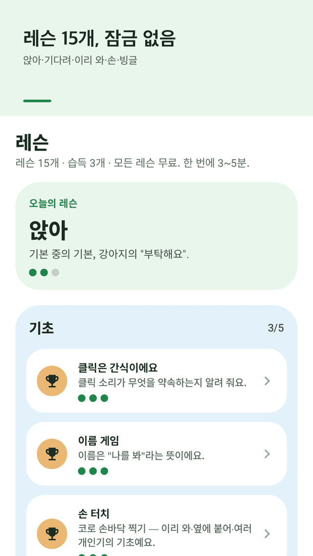 Treatcue screenshot
