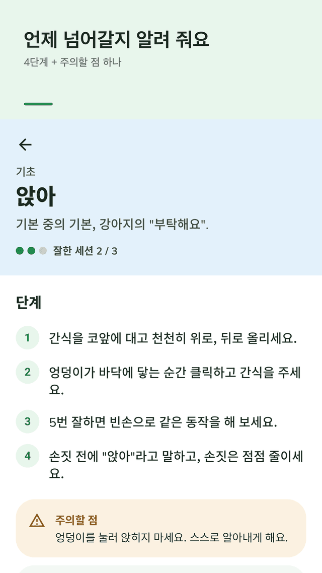 Treatcue screenshot