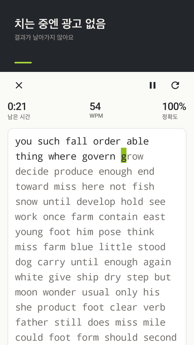 Typestride screenshot
