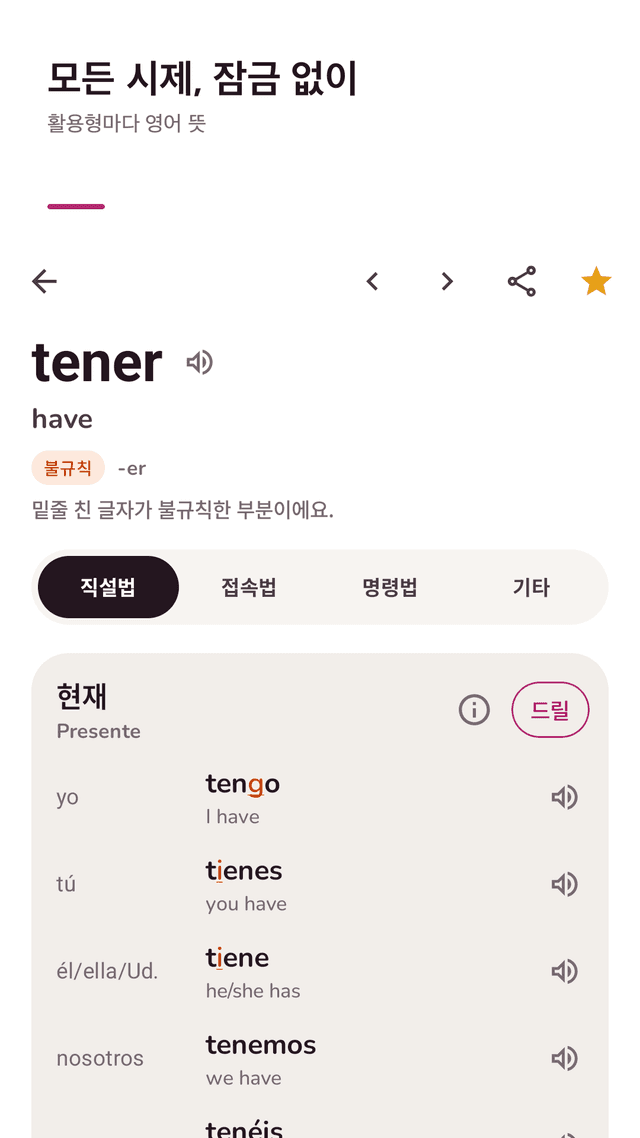 Verbizo screenshot