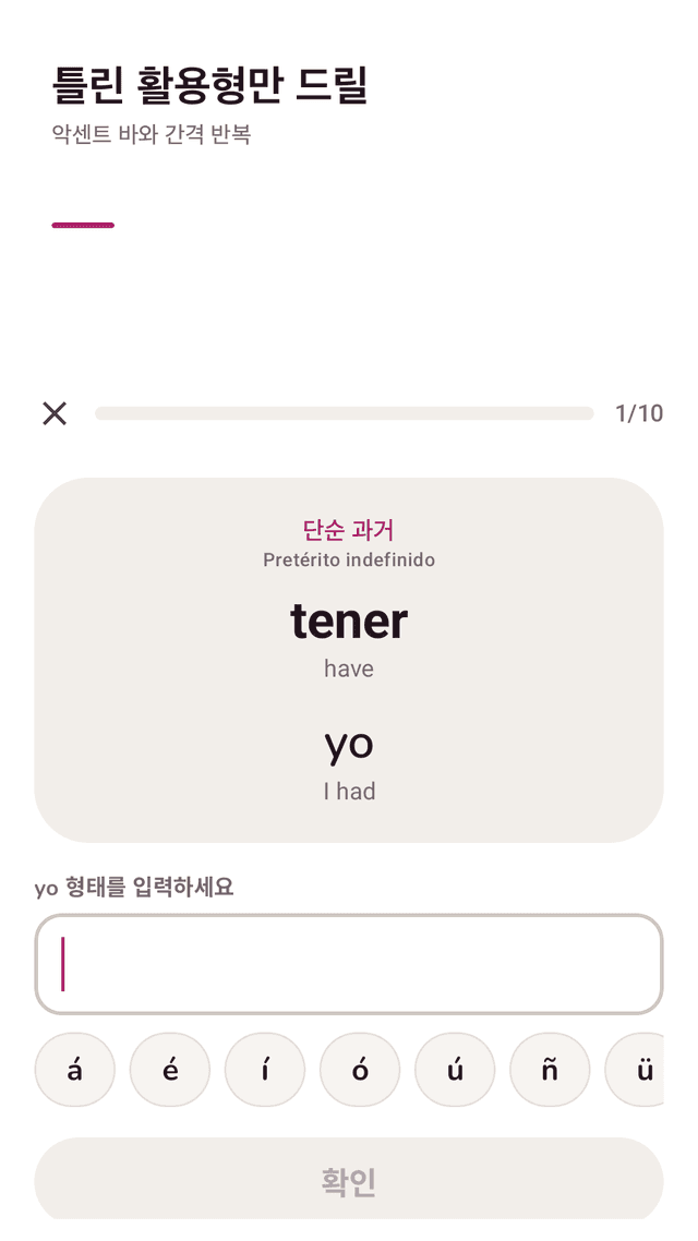 Verbizo screenshot