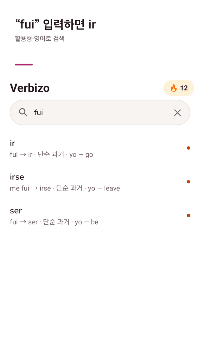 Verbizo screenshot