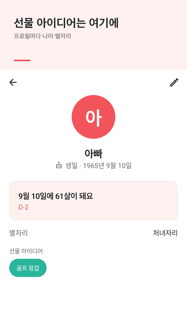 Wishnote screenshot