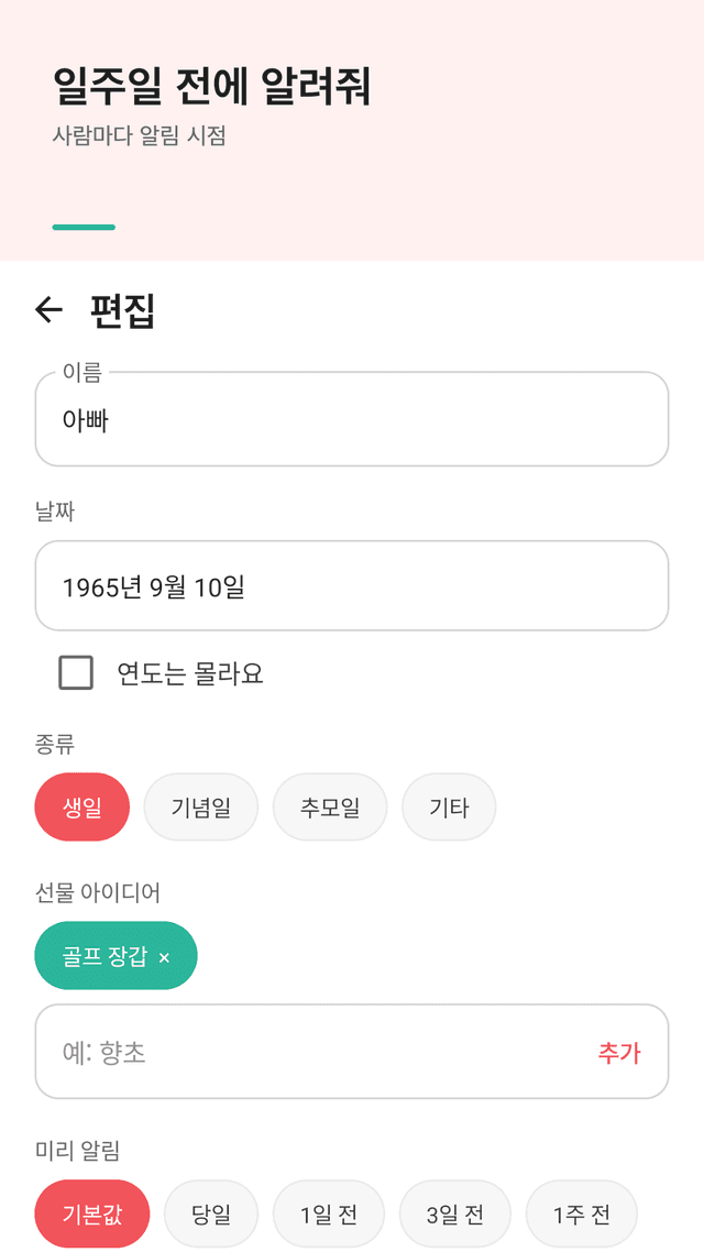 Wishnote screenshot