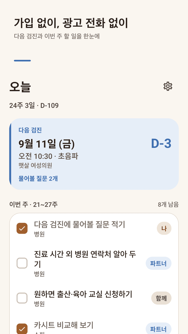 Cradlio screenshot